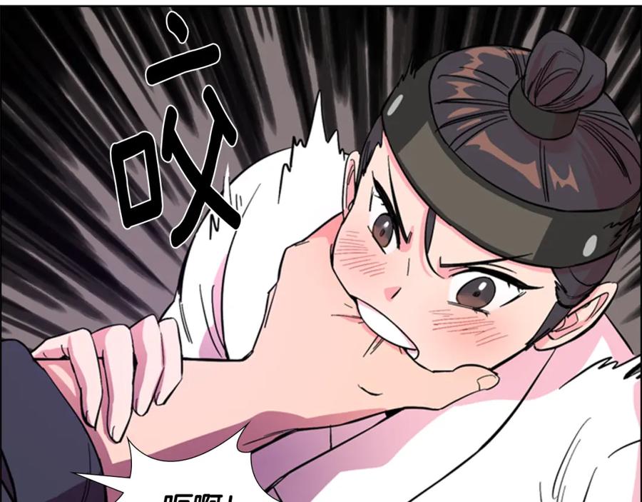 《逃婚郡主和她的影卫们》第35话 心急如焚 第59页
