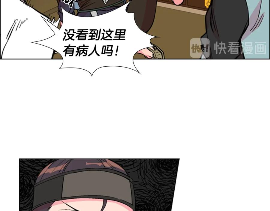 《逃婚郡主和她的影卫们》第35话 心急如焚 第35页