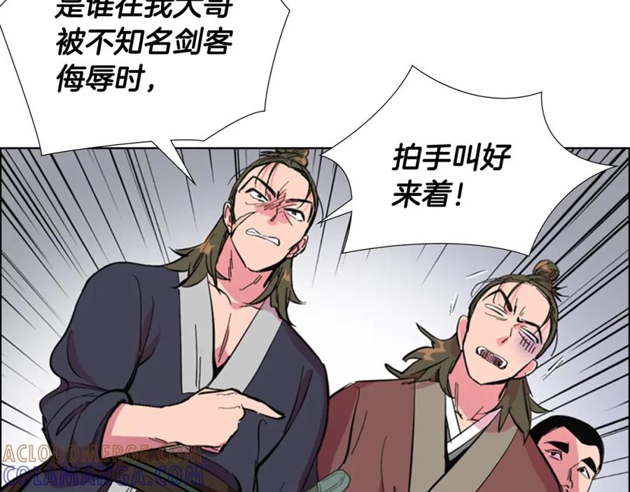 《逃婚郡主和她的影卫们》第35话 心急如焚 第17页