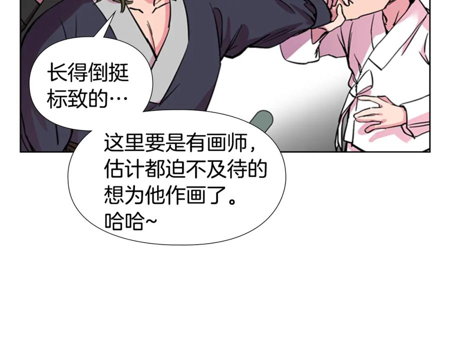 《逃婚郡主和她的影卫们》第35话 心急如焚 第58页