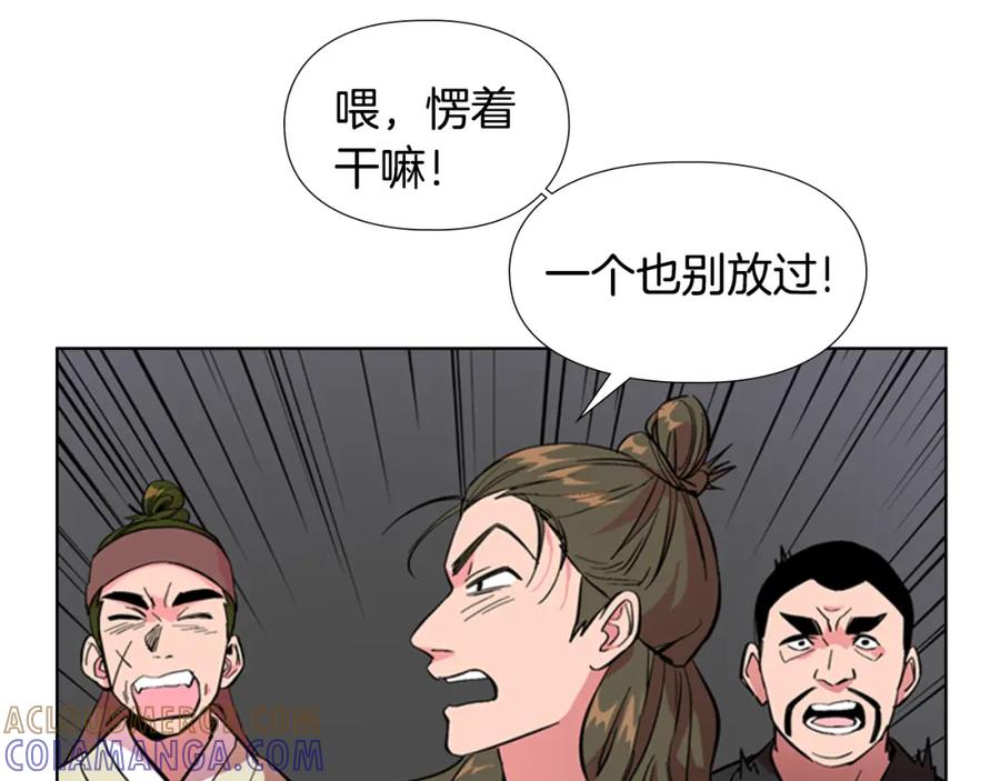 《逃婚郡主和她的影卫们》第35话 心急如焚 第65页