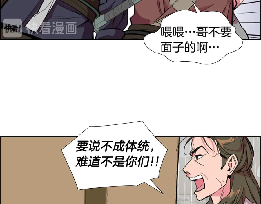 《逃婚郡主和她的影卫们》第35话 心急如焚 第18页