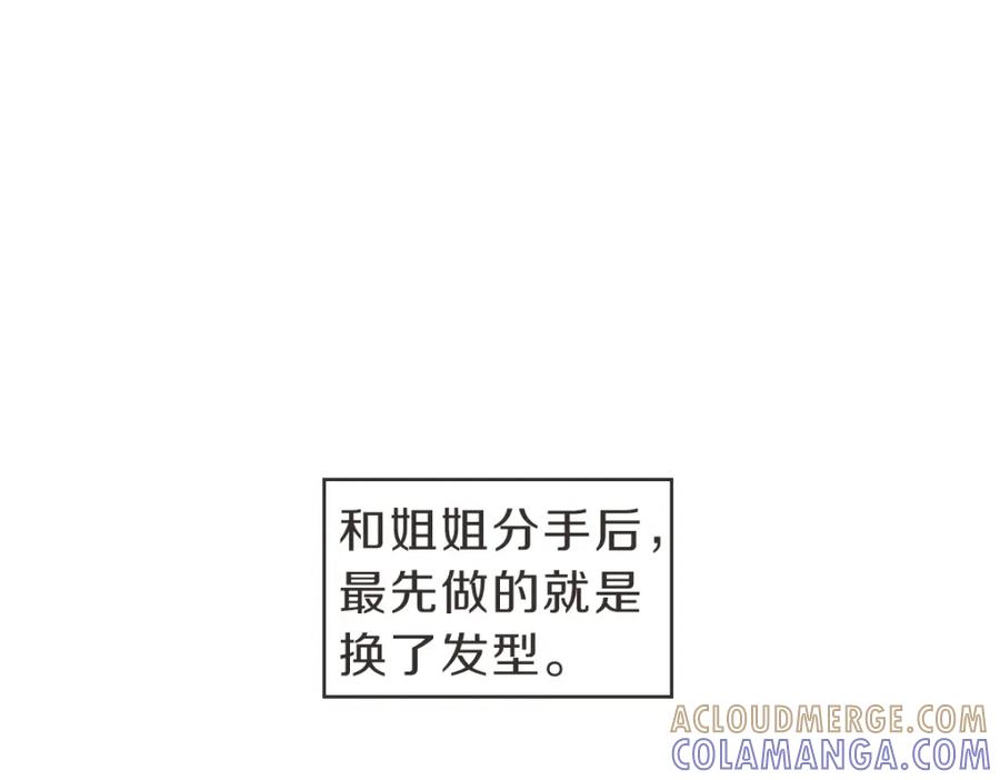 《虽然说了不是你》番外五 终点 第65页