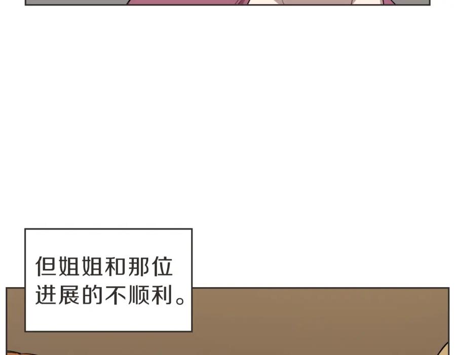 《虽然说了不是你》番外五 终点 第43页