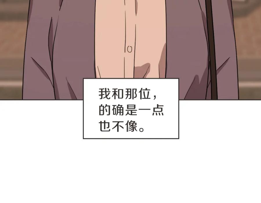 《虽然说了不是你》番外五 终点 第26页