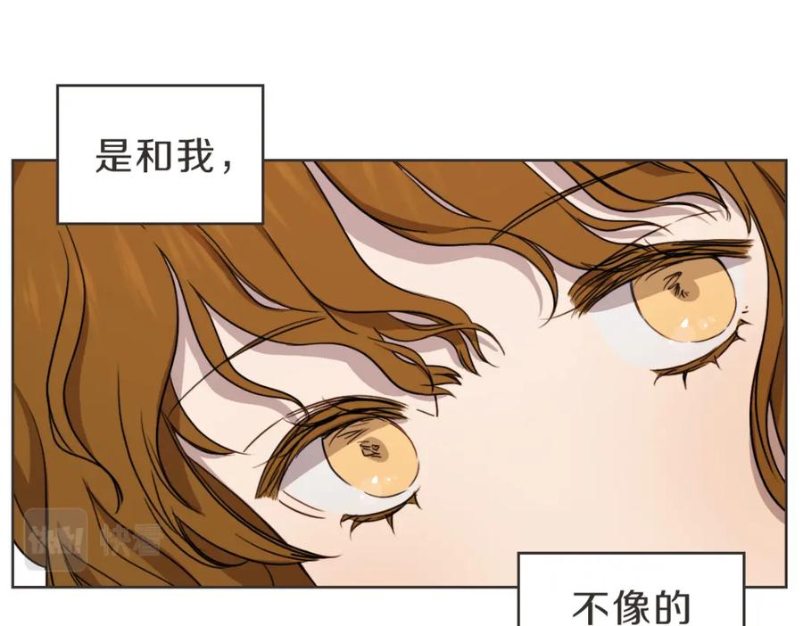 《虽然说了不是你》番外五 终点 第108页