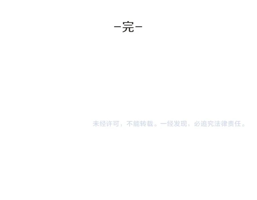 《虽然说了不是你》番外五 终点 第139页