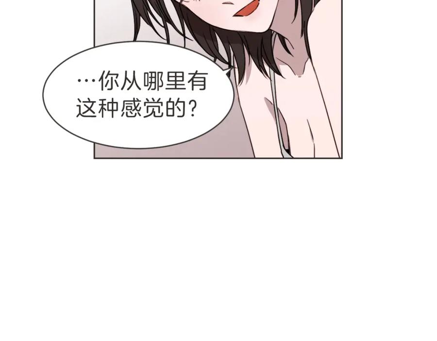 《虽然说了不是你》番外五 终点 第18页