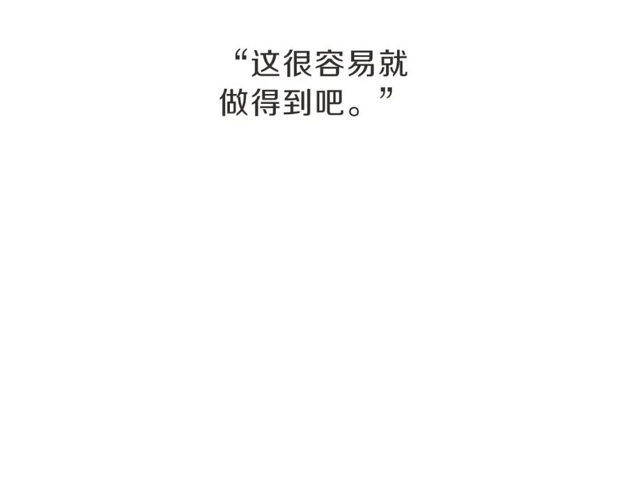 《虽然说了不是你》番外五 终点 第60页
