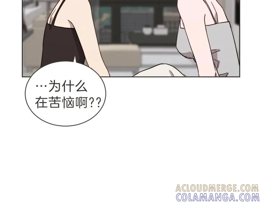 《虽然说了不是你》番外五 终点 第117页