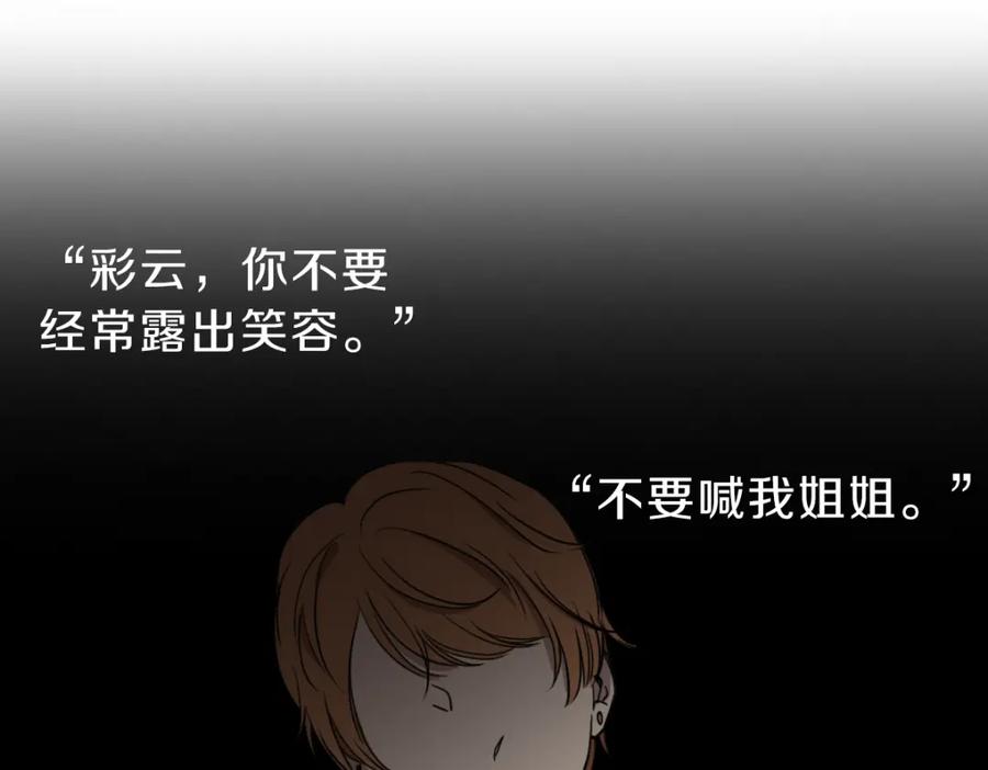 《虽然说了不是你》番外五 终点 第58页