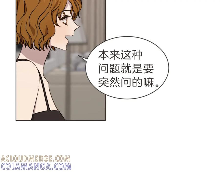 《虽然说了不是你》番外五 终点 第113页
