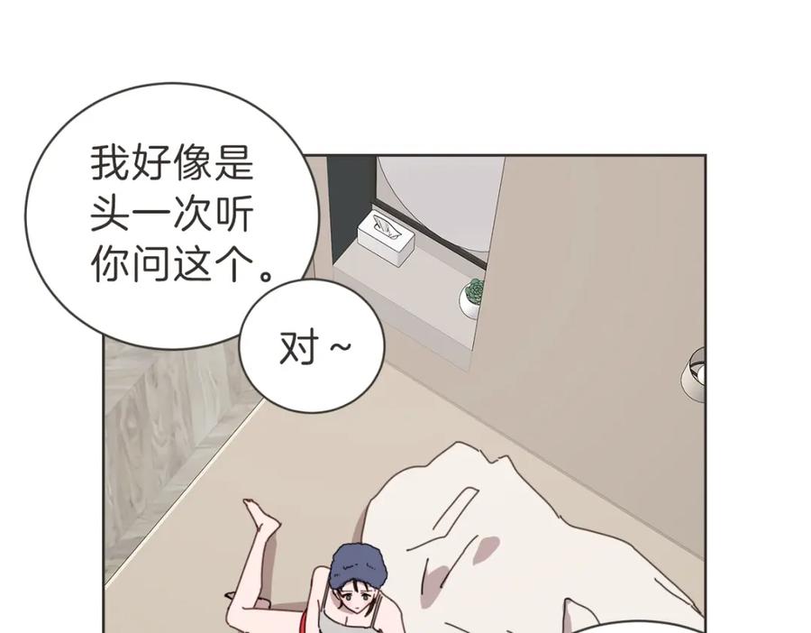 《虽然说了不是你》番外五 终点 第114页