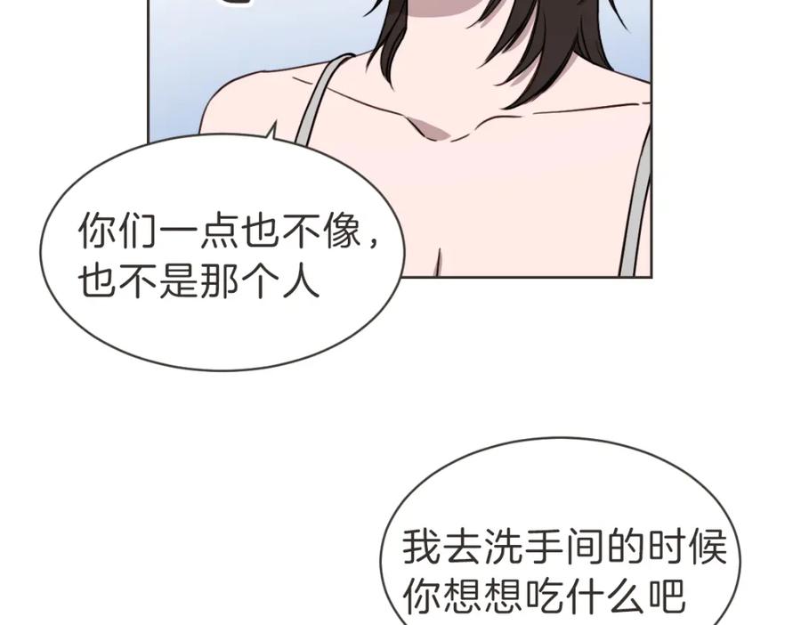 《虽然说了不是你》番外五 终点 第22页