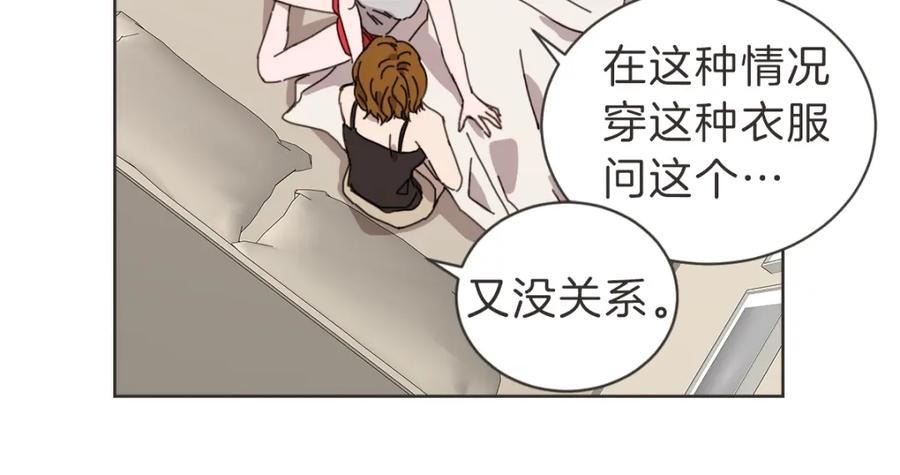 《虽然说了不是你》番外五 终点 第115页