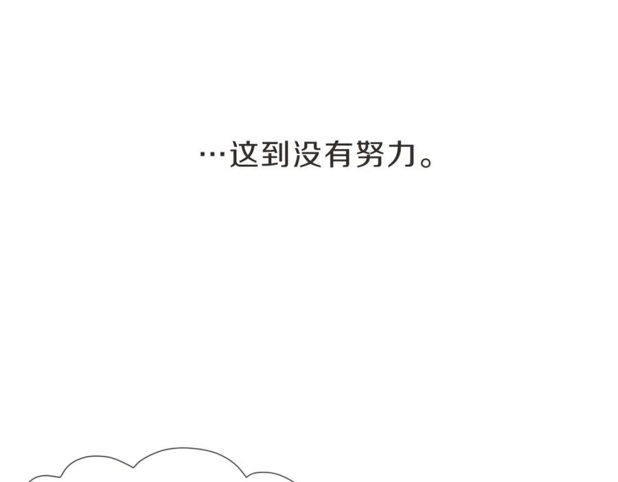 《虽然说了不是你》番外五 终点 第72页