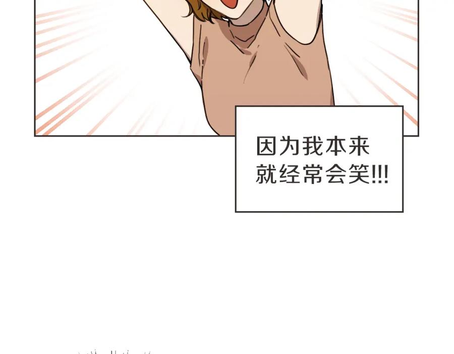 《虽然说了不是你》番外五 终点 第74页