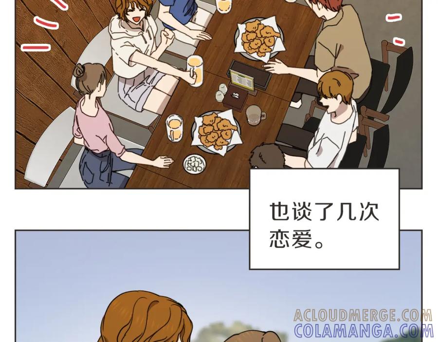 《虽然说了不是你》番外五 终点 第85页