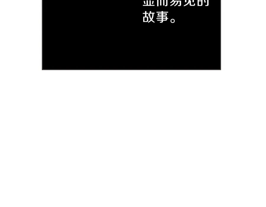 《虽然说了不是你》番外五 终点 第36页