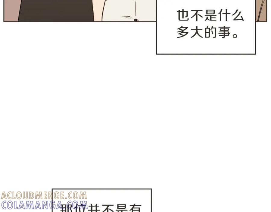 《虽然说了不是你》番外五 终点 第45页
