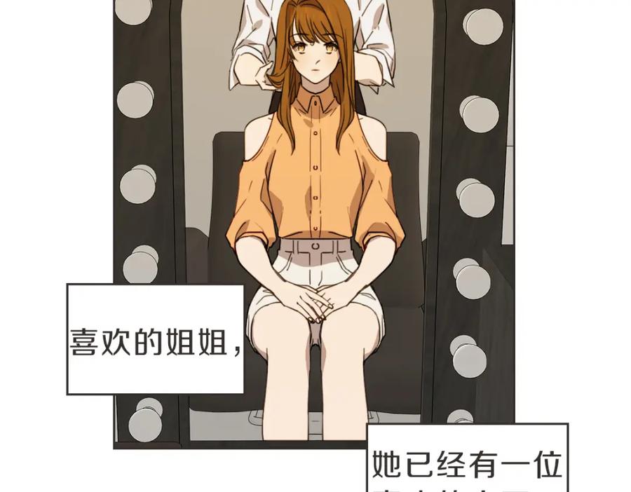 《虽然说了不是你》番外五 终点 第39页