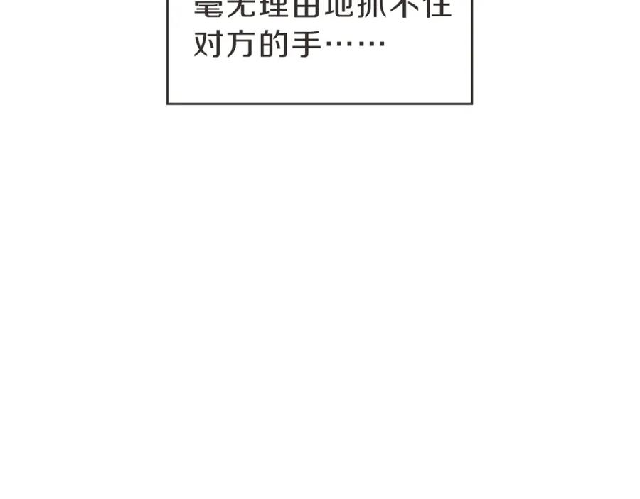 《虽然说了不是你》番外五 终点 第48页