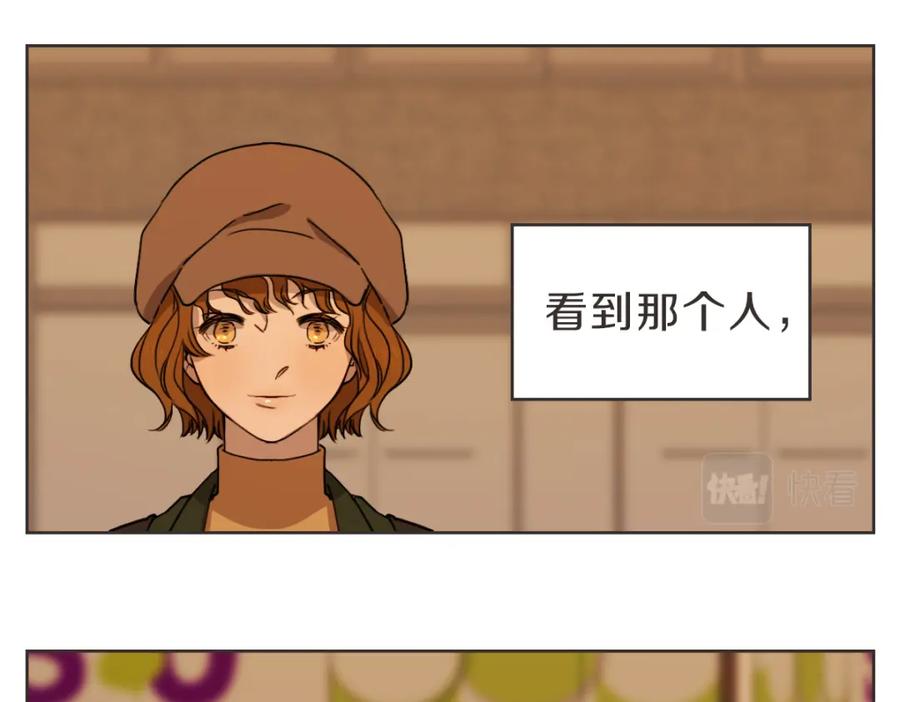 《虽然说了不是你》番外五 终点 第92页