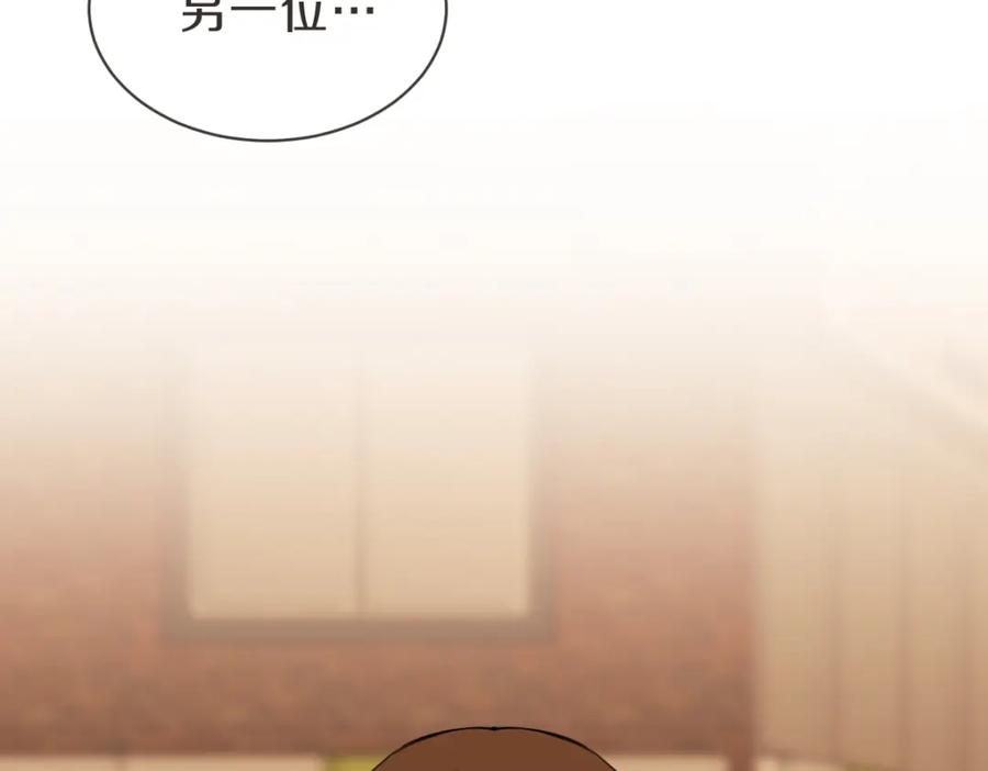 《虽然说了不是你》番外五 终点 第24页