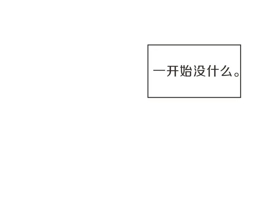 《虽然说了不是你》番外五 终点 第52页