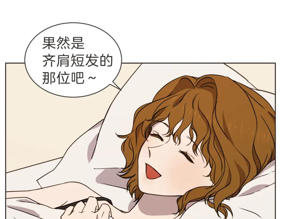 《虽然说了不是你》番外五 终点 第12页
