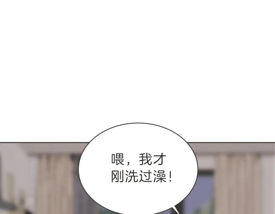 《虽然说了不是你》番外五 终点 第130页