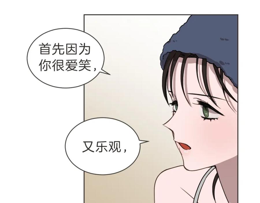 《虽然说了不是你》番外五 终点 第118页