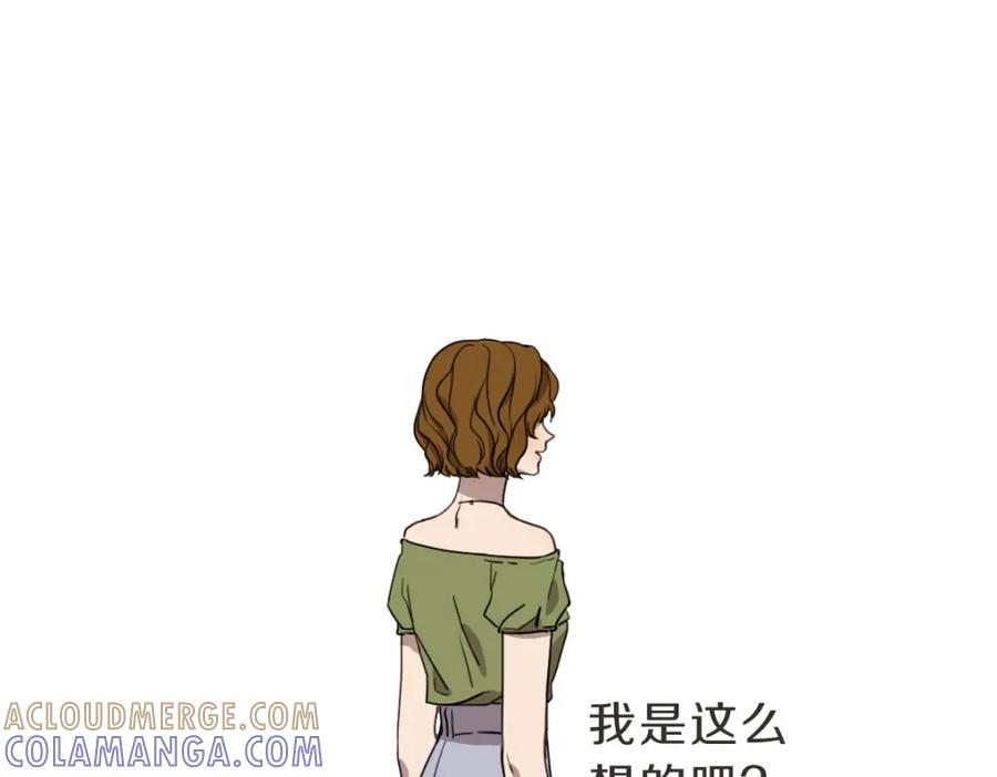 《虽然说了不是你》番外五 终点 第89页