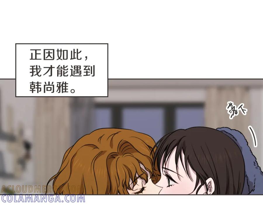 《虽然说了不是你》番外五 终点 第129页