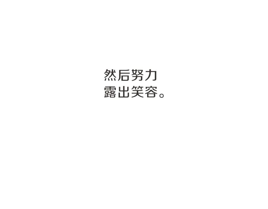 《虽然说了不是你》番外五 终点 第70页