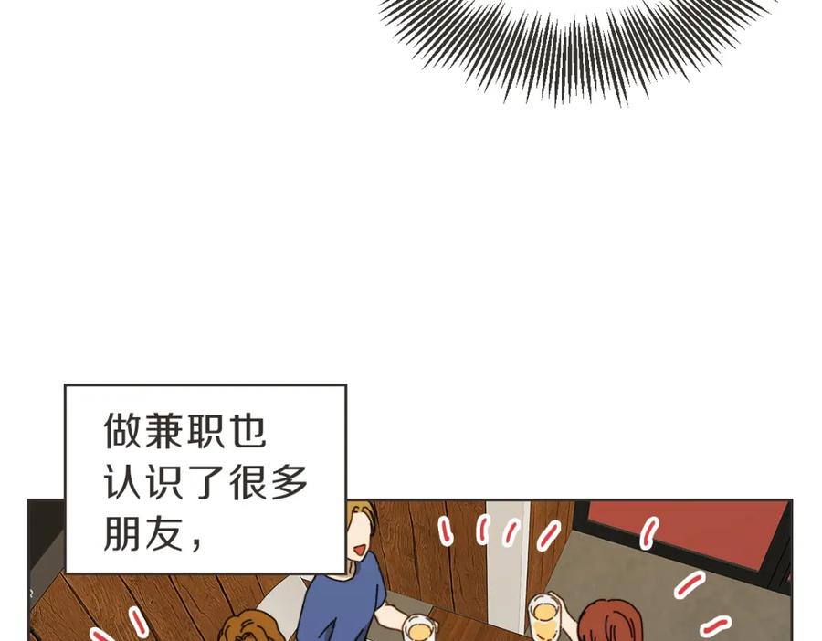《虽然说了不是你》番外五 终点 第84页