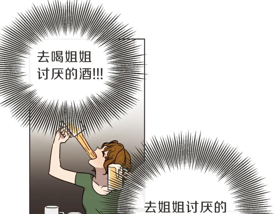 《虽然说了不是你》番外五 终点 第75页