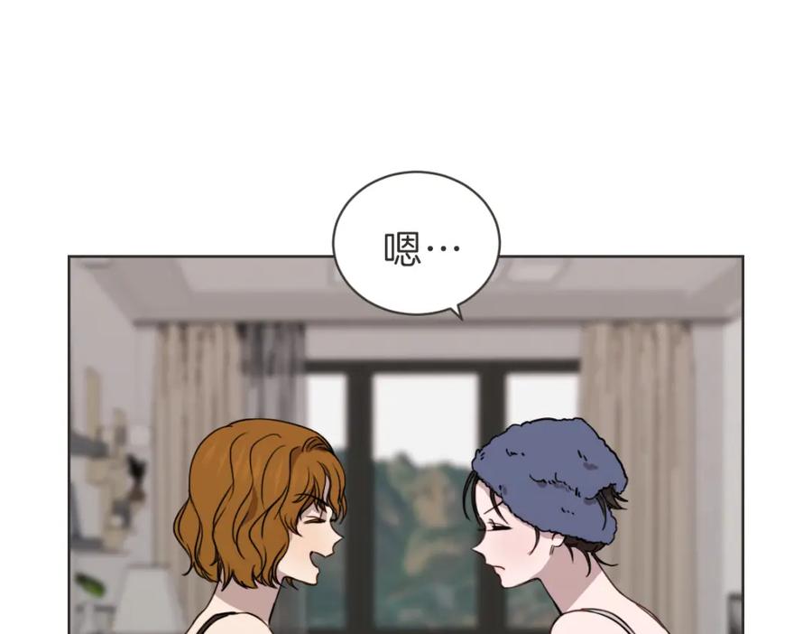 《虽然说了不是你》番外五 终点 第116页