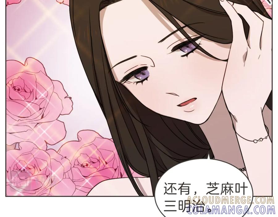 《虽然说了不是你》番外五 终点 第81页