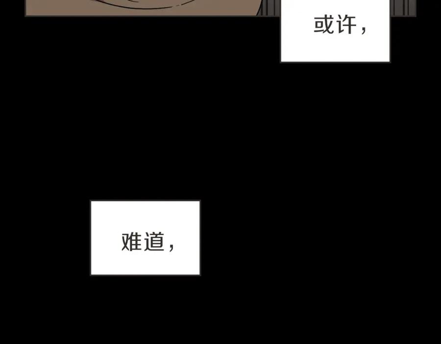 《虽然说了不是你》番外五 终点 第98页