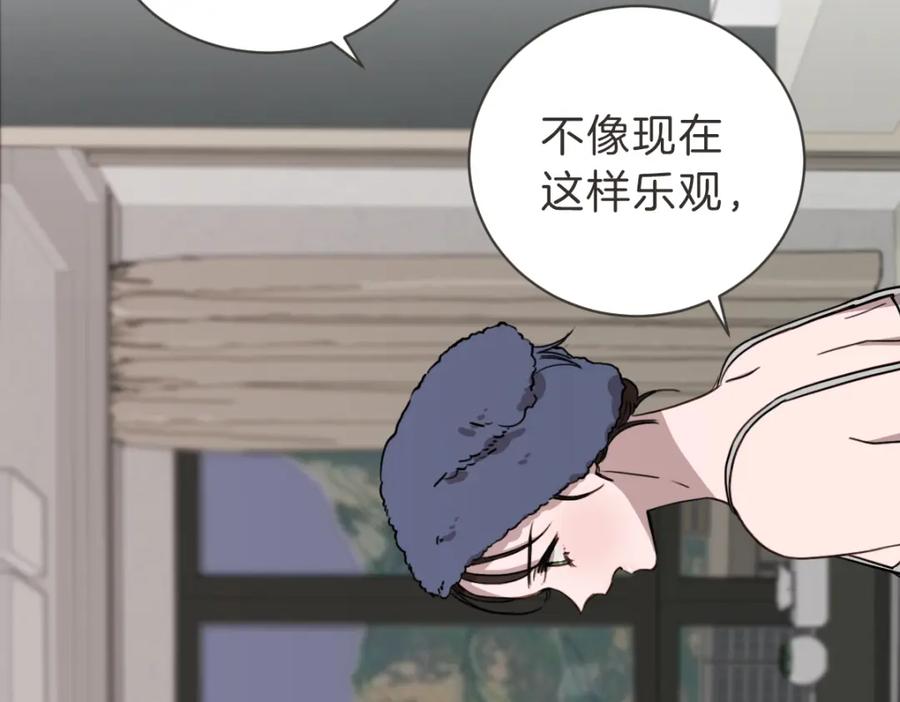 《虽然说了不是你》番外五 终点 第122页