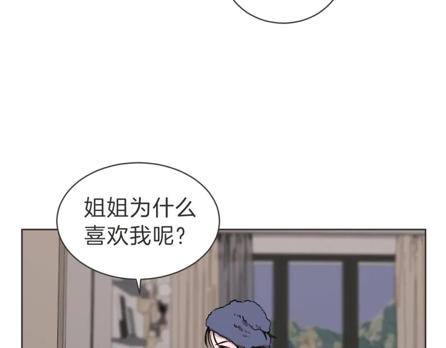 《虽然说了不是你》番外五 终点 第110页