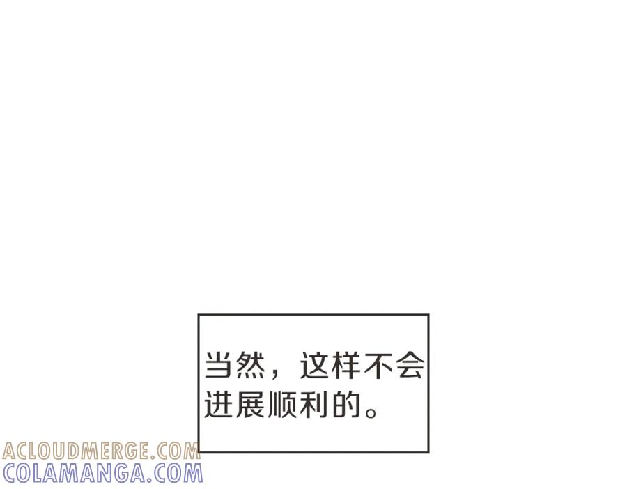 《虽然说了不是你》番外五 终点 第61页