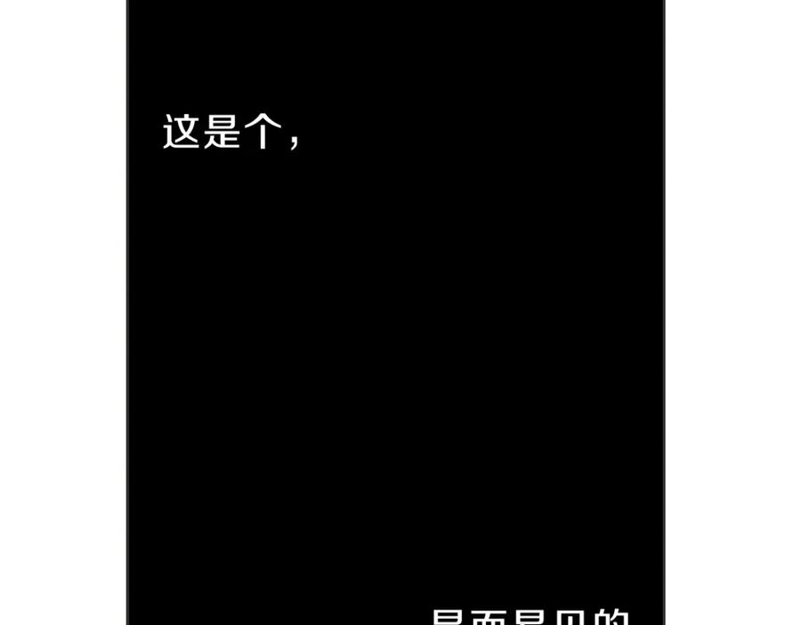 《虽然说了不是你》番外五 终点 第35页