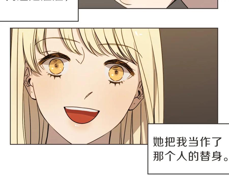 《虽然说了不是你》番外五 终点 第56页