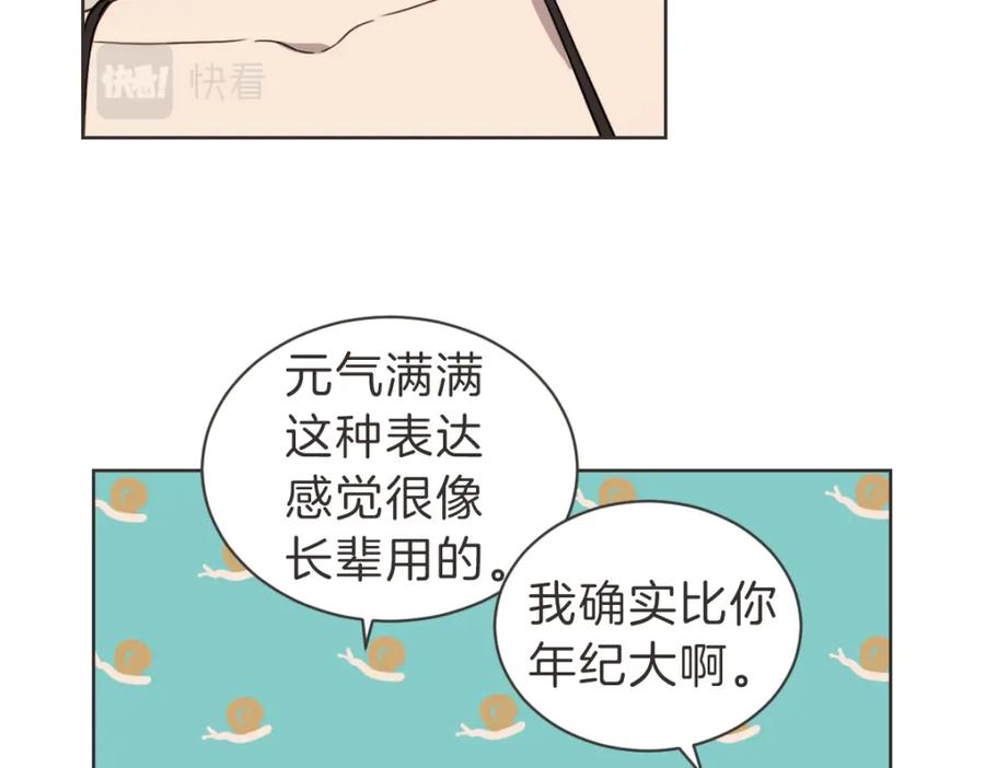 《虽然说了不是你》番外五 终点 第120页