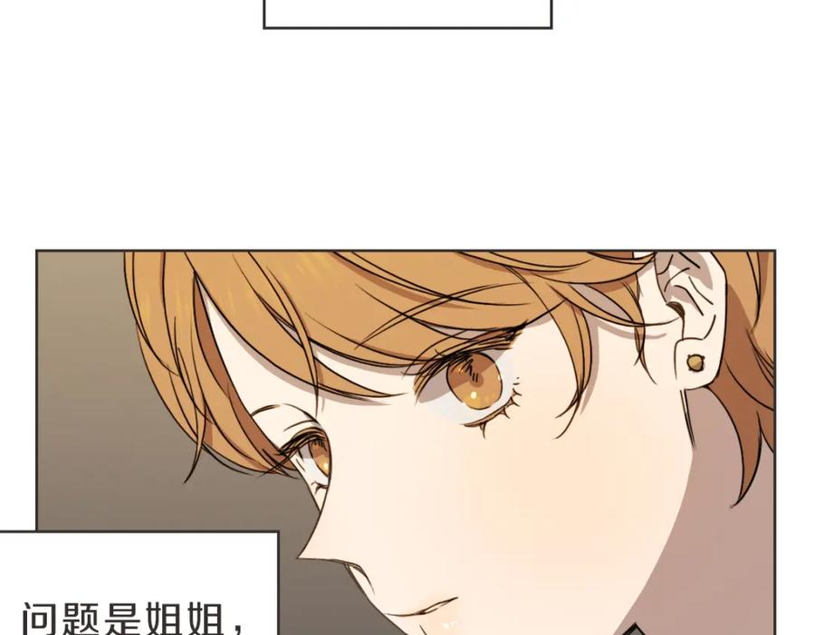 《虽然说了不是你》番外五 终点 第55页
