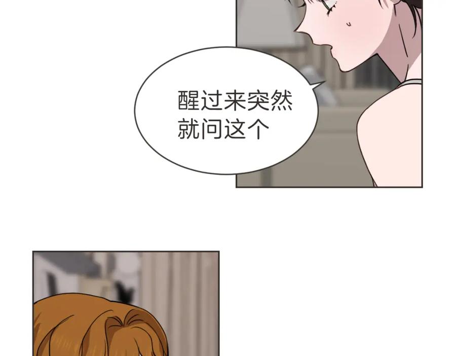 《虽然说了不是你》番外五 终点 第112页
