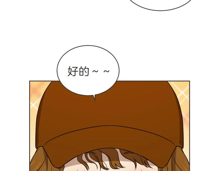 《虽然说了不是你》番外五 终点 第82页