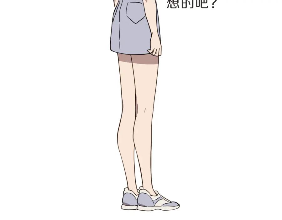 《虽然说了不是你》番外五 终点 第90页